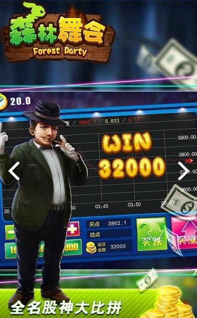 鱼丸游戏森林舞会手机版
