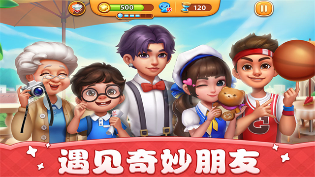 小镇大厨无限钻石金币版本