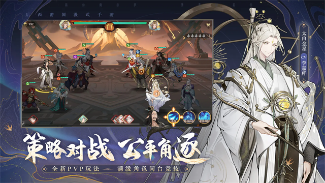西游:笔绘西行内购版