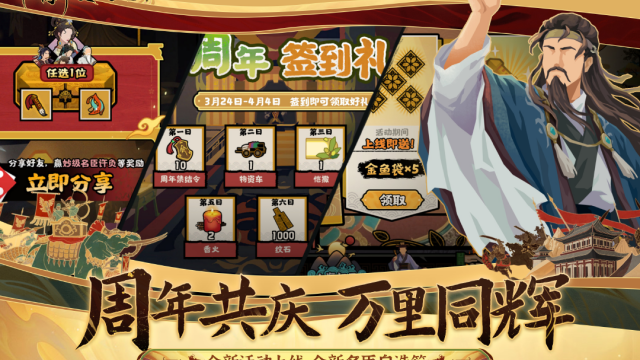 无悔华夏免登录版