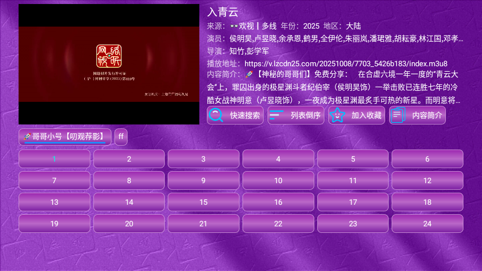 蓝莓影视