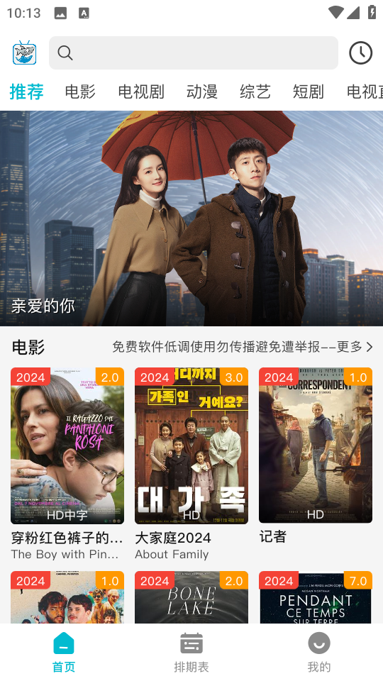 酷鱼影视app