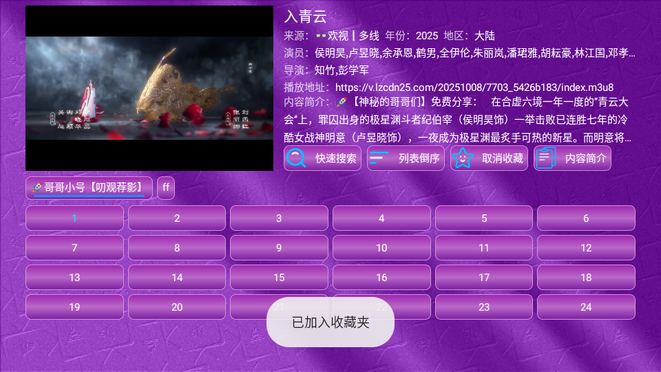蓝莓影视