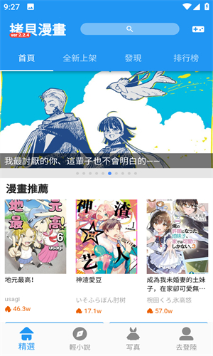 拷贝漫画最新版