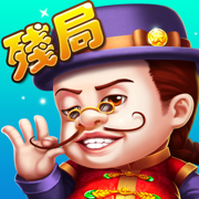 可乐斗地主残局版ios官网
