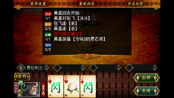 三国Kill全神将