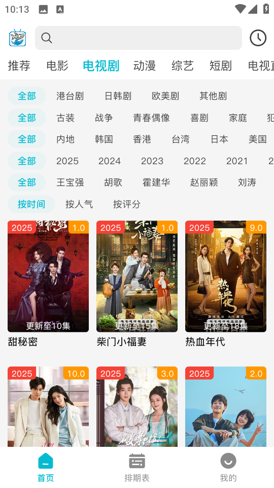 酷鱼影视app