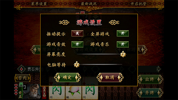 三国Kill全神将