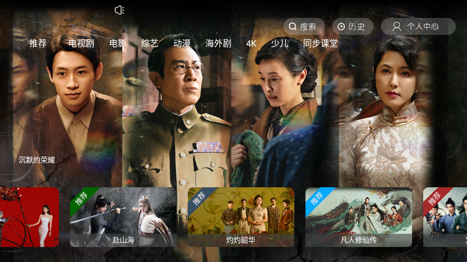 剧迷TV