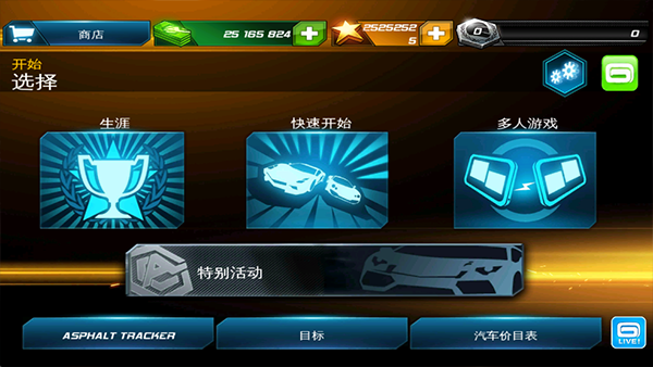 狂野飙车7无限金币
