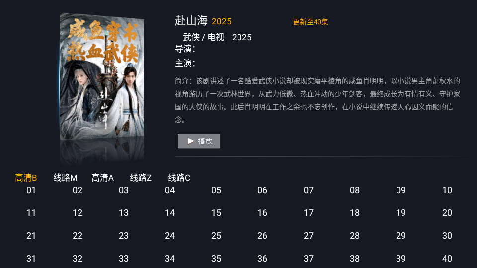 剧迷TV