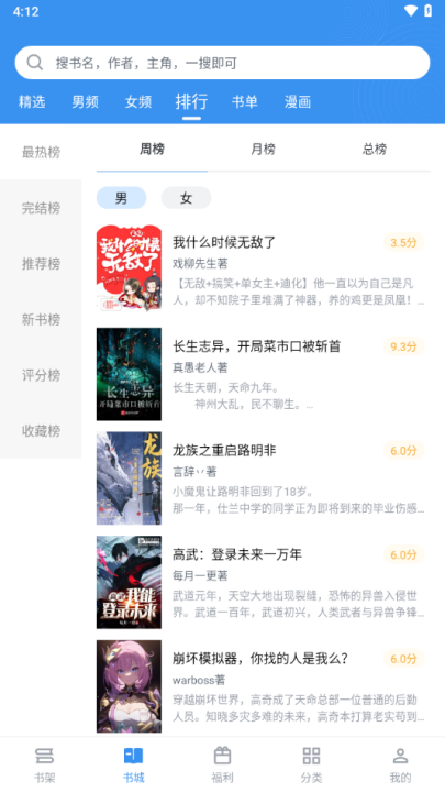笔趣阁免费听书
