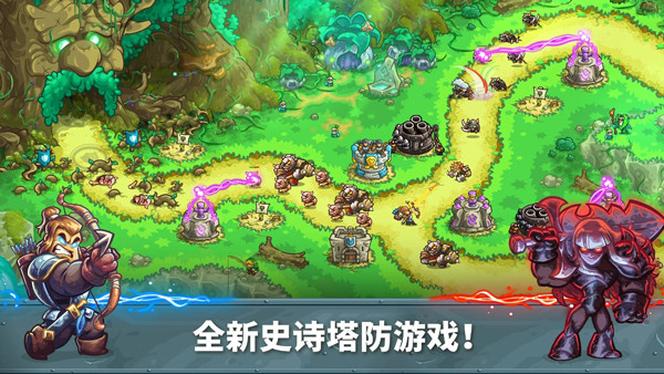 王国保卫战5中文完整版