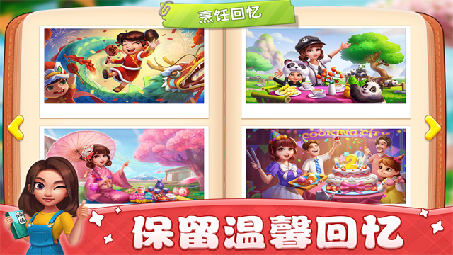小镇大厨无限钻石金币版本