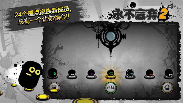 永不言弃2免费版