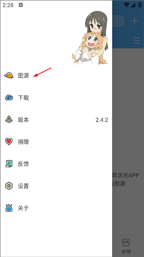使用方法截图2