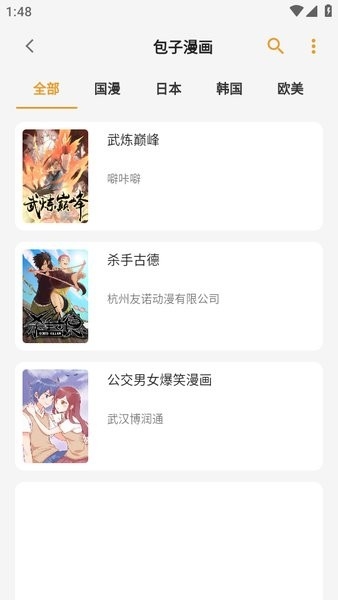 猫番阅读看漫画