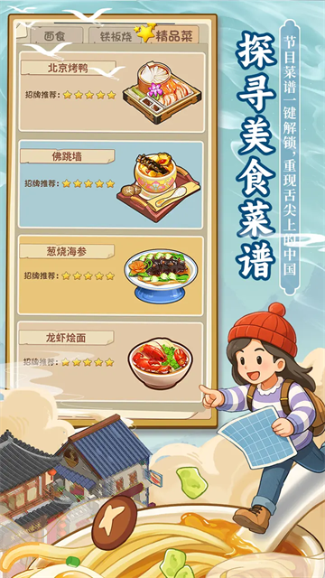 爸爸的面馆无限金币免广告版