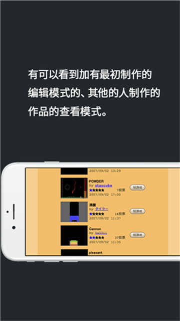 粉末游戏无需实名认证版