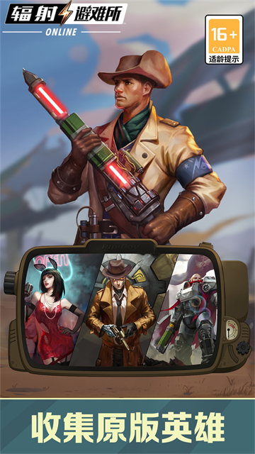 辐射避难所单机版2025