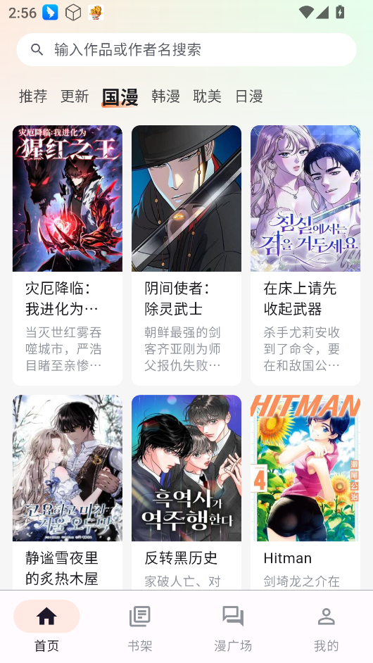 喵呜漫画2025