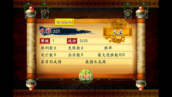 三国Kill全神将