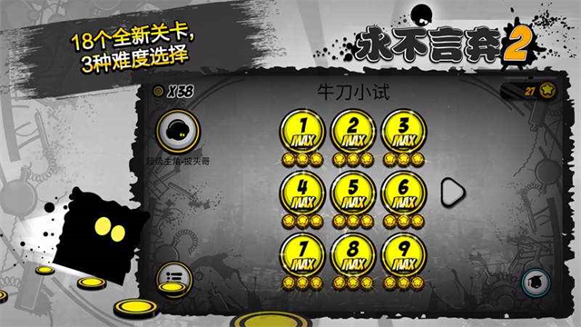 永不言弃2免费版