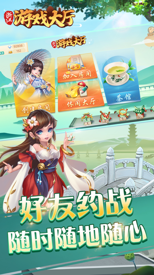 浙江游戏大厅app安卓最新版