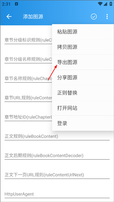 使用方法截图5