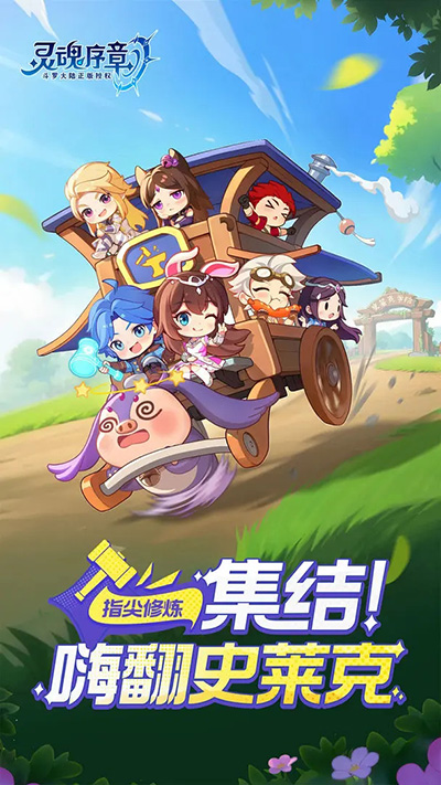灵魂序章内置菜单