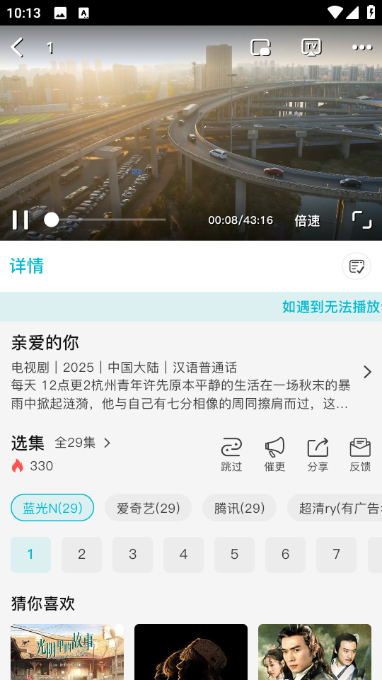 酷鱼影视app