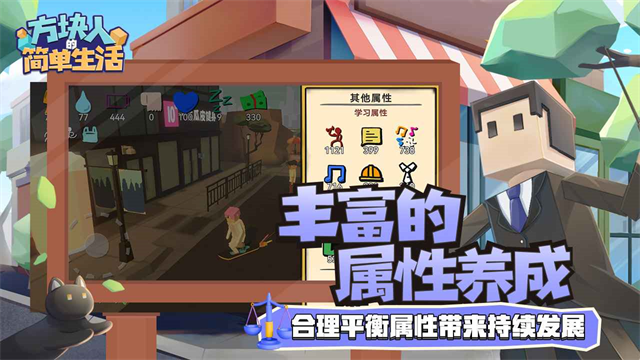 方块人的简单生活内置mod菜单