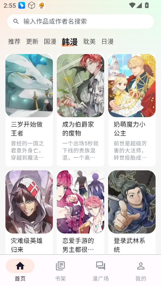 喵呜漫画2025