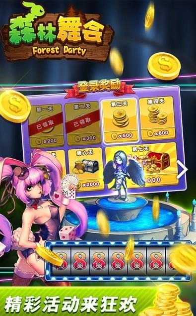 鱼丸游戏森林舞会手机版