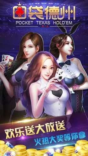 口袋德州游戏2025正版v2.0