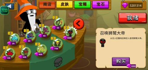火柴人战争遗产黄金皮肤版