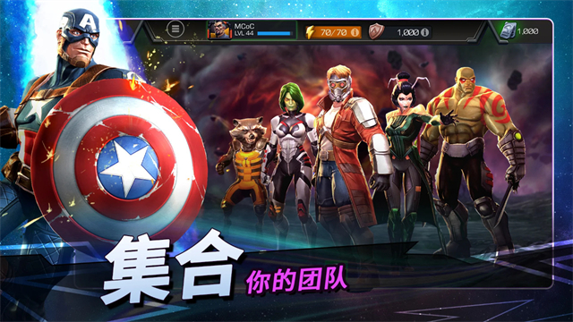 漫威超级争霸战手游