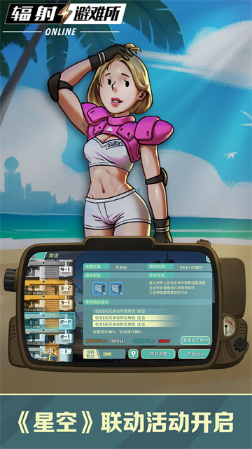 辐射避难所单机版2025
