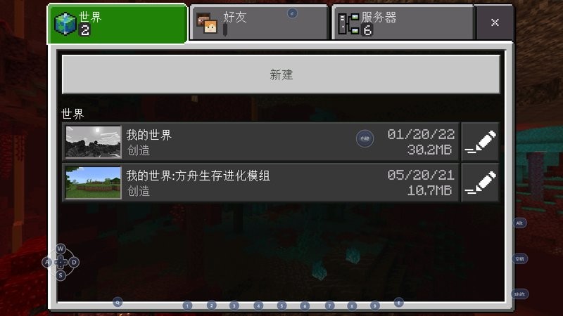 我的世界方舟生存进化手机版