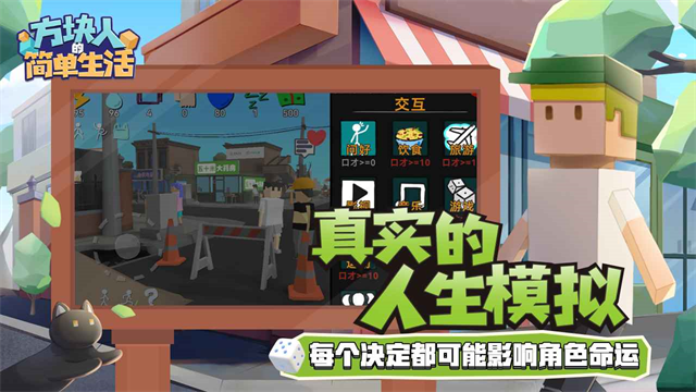 方块人的简单生活内置mod菜单