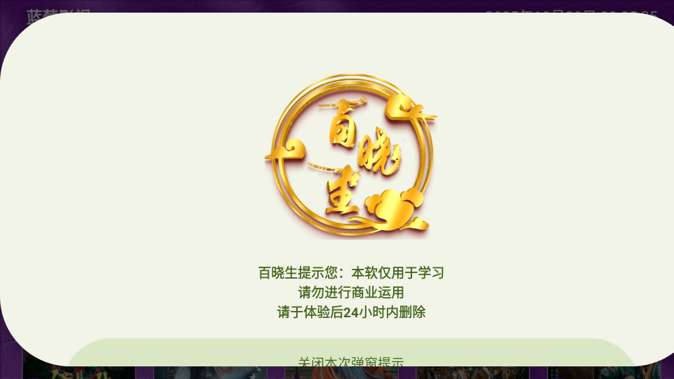 蓝莓影视