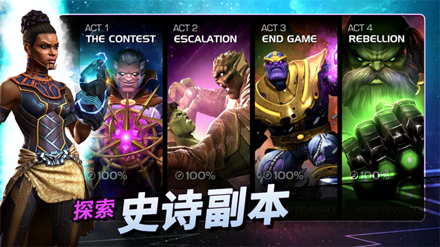 漫威超级争霸战手游