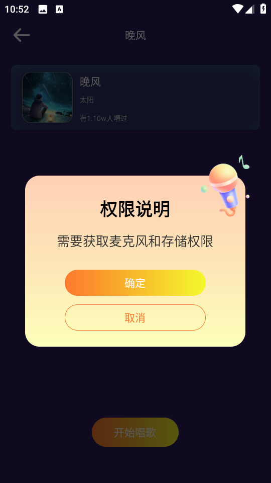 全民爱唱K