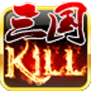 三国Kill全神将