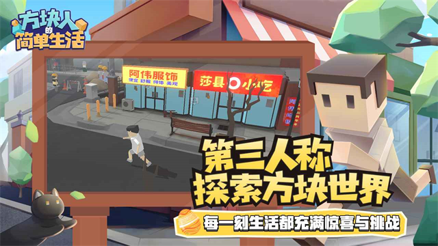 方块人的简单生活内置mod菜单