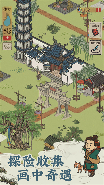 江南百景图无限内购版