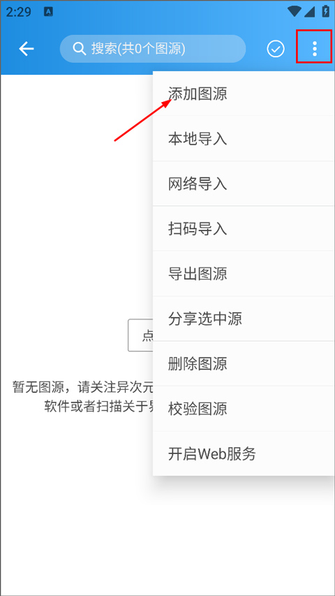 使用方法截图3