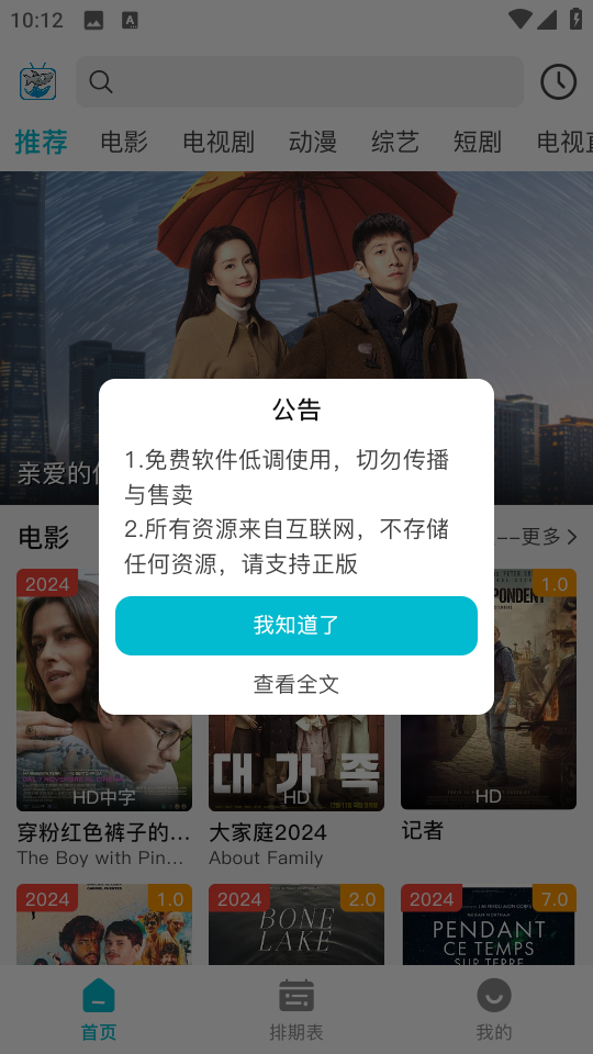 酷鱼影视app