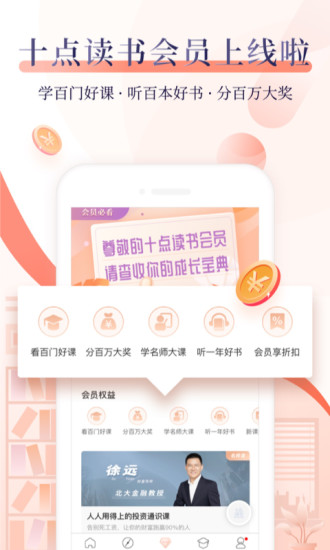 十点读书安卓免费