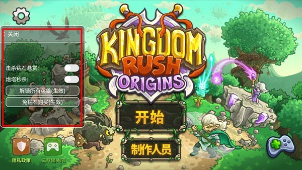 王国保卫战3全英雄解锁版